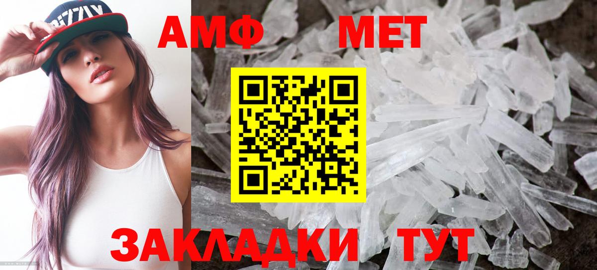 Амфетамин VHQ  Вход с VPN  АМФЕТАМИН  Александров  Amphetamine 