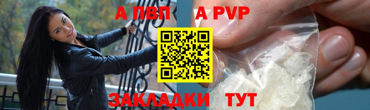 Александров  APVP СК КРИС  Вход с VPN  наркотики  Alpha-PVP кристаллы 