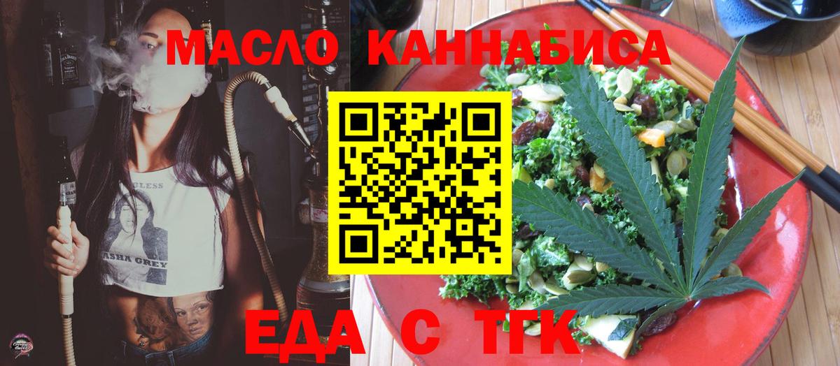 Александров  Еда ТГК марихуана  Вход с VPN 
