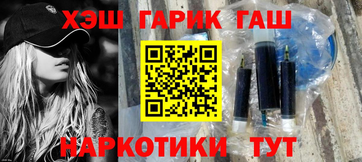 хочу   ГАШИШ гарик  ГАШИШ убойный  Вход с VPN  Александров 