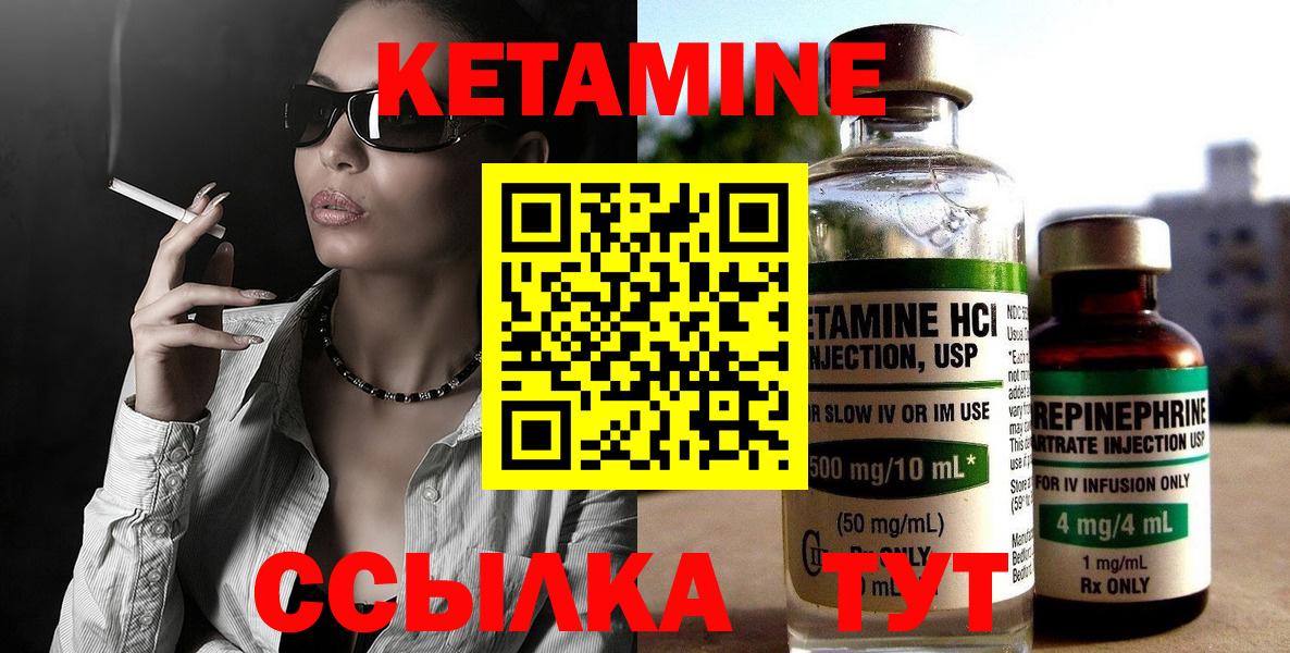 КЕТАМИН VHQ Александров