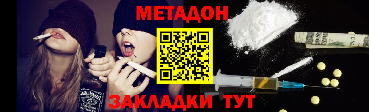 Метадон белоснежный  даркнет наркотические препараты  Александров  Метадон methadone  Вход с VPN 