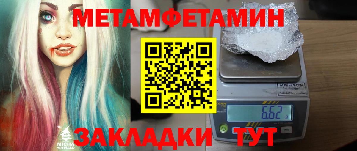 Александров  Метамфетамин пудра  Метамфетамин пудра  Вход с VPN 