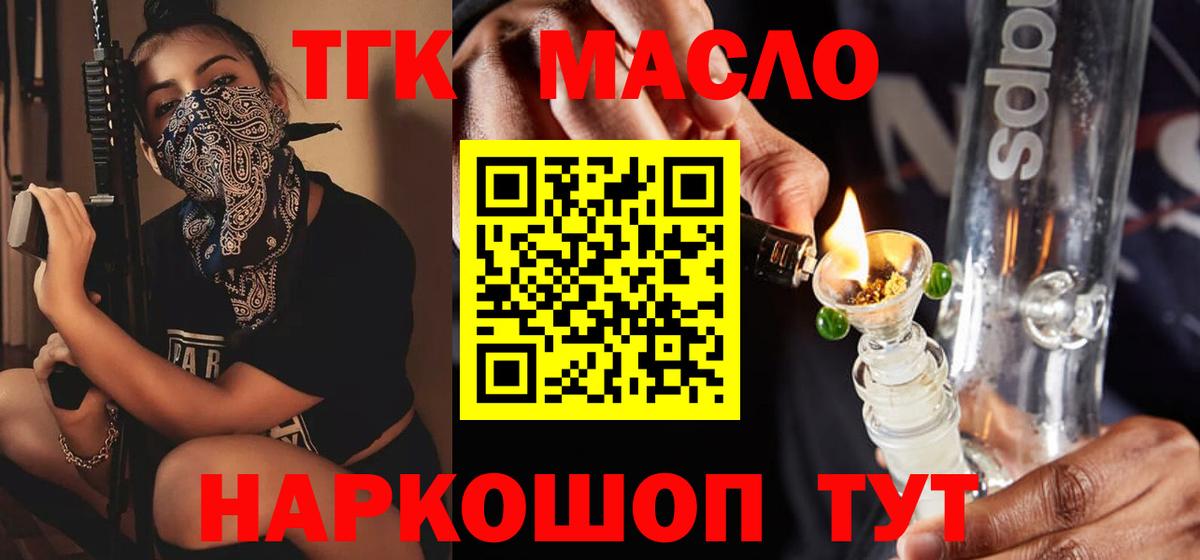 ТГК вейп с тгк  Дистиллят ТГК вейп с тгк  Вход с VPN  Александров 
