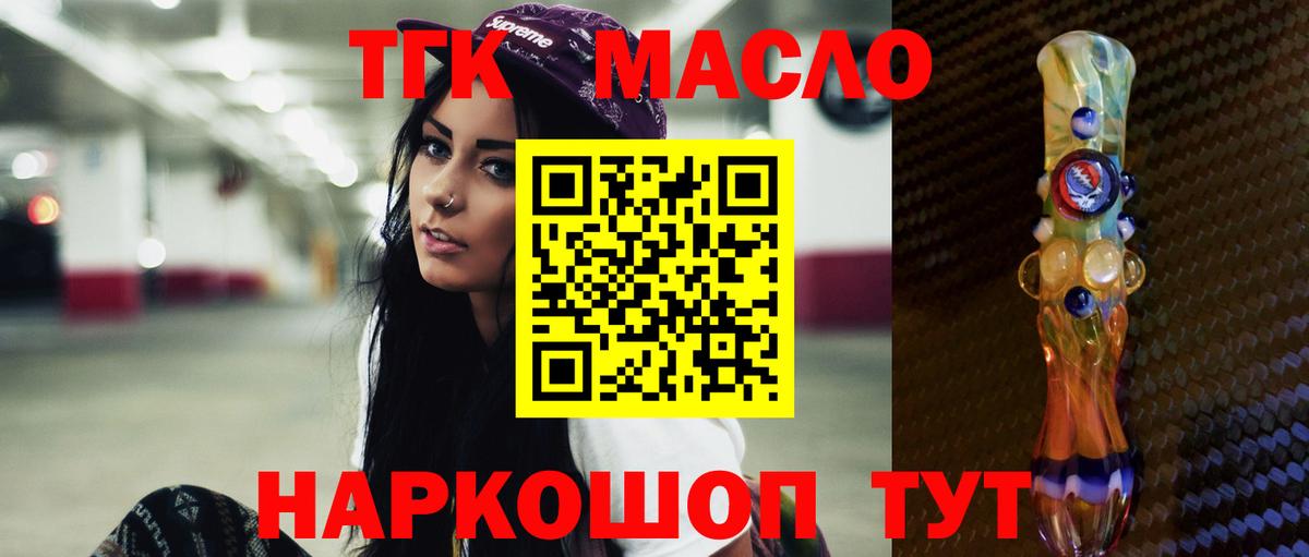 Дистиллят ТГК вейп Александров