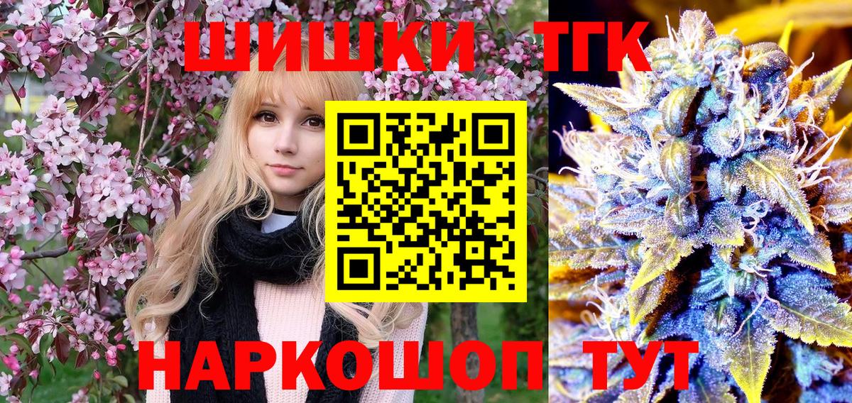 Бошки Шишки семена  Бошки марихуана гибрид  Александров  Канабис марихуана  Вход с VPN 
